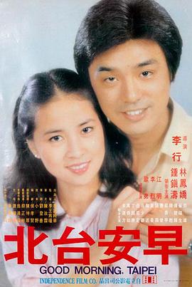 铁轨上的钢琴师 在线观看