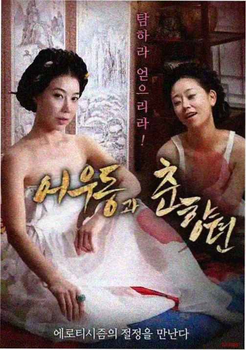 时序回廊 在线观看